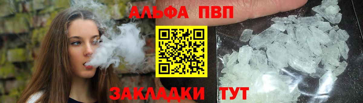 A-PVP Соль  Вход с VPN  купить   Альфа ПВП СК КРИС  Камышин  Alpha-PVP Соль  Альфа ПВП 