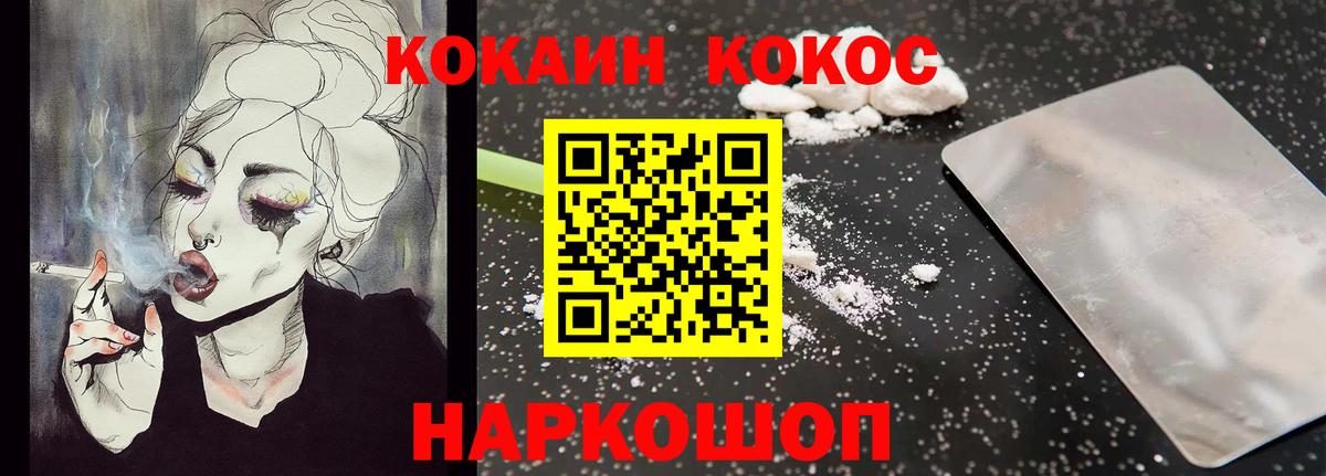 Кокаин Перу  Cocaine  Вход с VPN  Камышин  Кокаин Боливия 