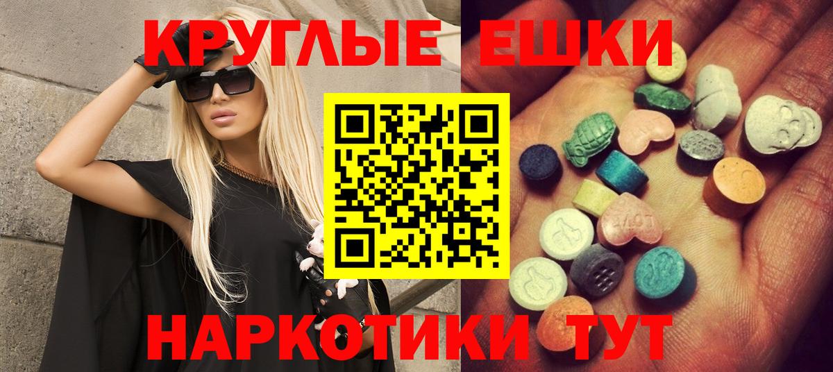 это официальный сайт  kraken маркетплейс  Вход с VPN  Экстази  Камышин  Ecstasy mix  Ecstasy TESLA 