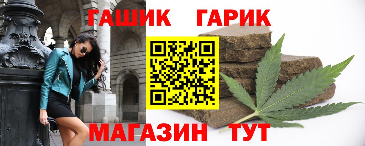 ГАШ хэш  Вход с VPN  ГАШИШ hashish  Камышин 
