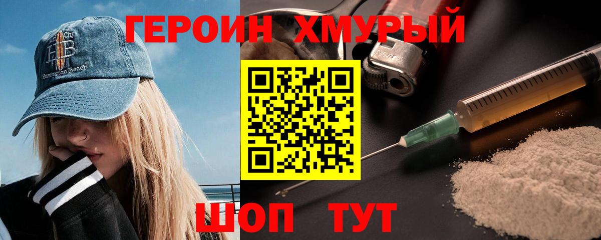 Героин Афган  Вход с VPN  Камышин 