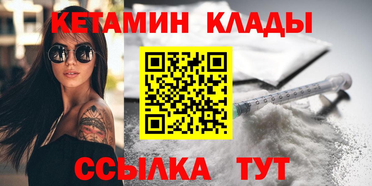Кетамин ketamine  Вход с VPN  Кетамин VHQ  Камышин 