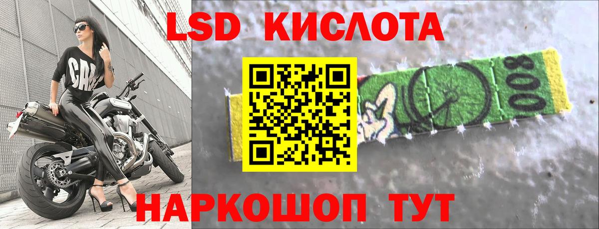 LSD-25 экстази кислота Камышин