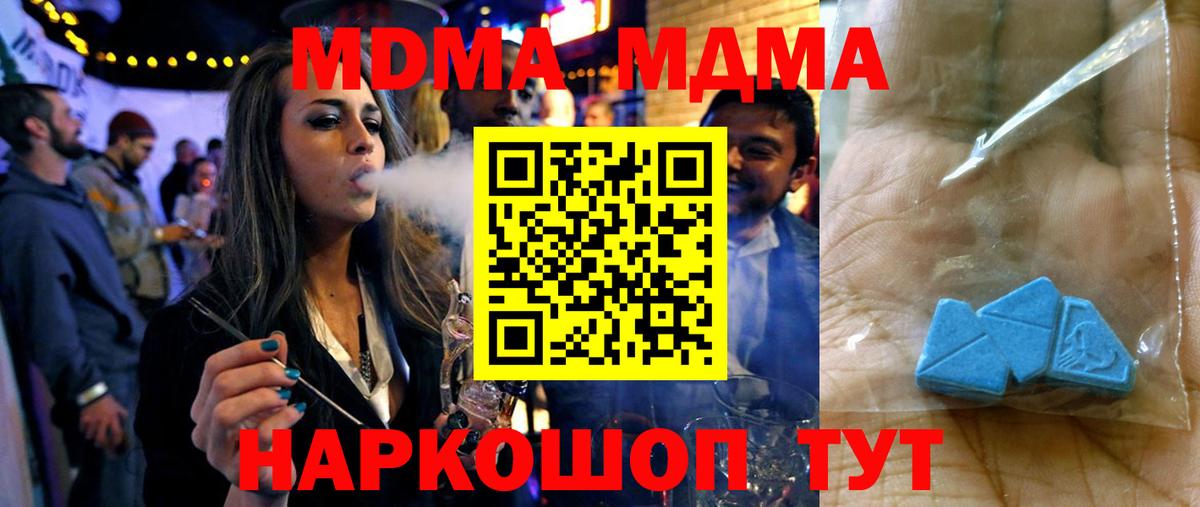 MDMA VHQ  Вход с VPN  MDMA VHQ  Камышин 