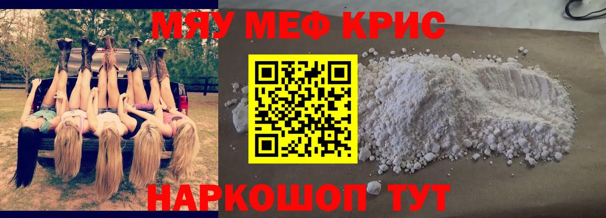 A PVP СОЛЬ кристаллы  Кокаин  Вход с VPN  Меф МЯУ МЯУ кристаллы  НБОМе  Канабис  Камышин  ГАШИШ 