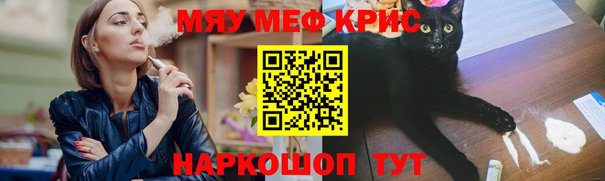 Мефедрон  МЯУ-МЯУ VHQ  Камышин  Вход с VPN  МЕФ мука 