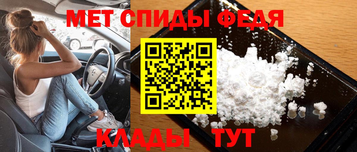 Метамфетамин пудра  МЕТАМФЕТАМИН  Вход с VPN  Камышин  Метамфетамин пудра 