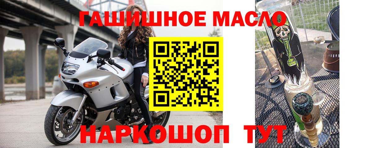 Камышин  ТГК концентрат  ОМГ ОМГ ССЫЛКА  Вход с VPN  ТГК вейп с тгк 